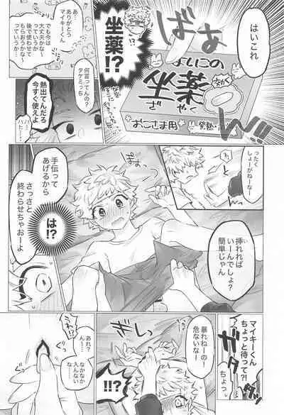 [cipher] BAD EDUCATION (tokyo卍ribenjazu)