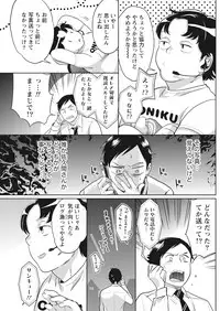 Monthly Vitaman 2018-01 [Digital]