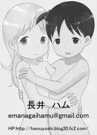 [Nagai Hamu] Hebi Ichigo (Ichigo Mashimaro)