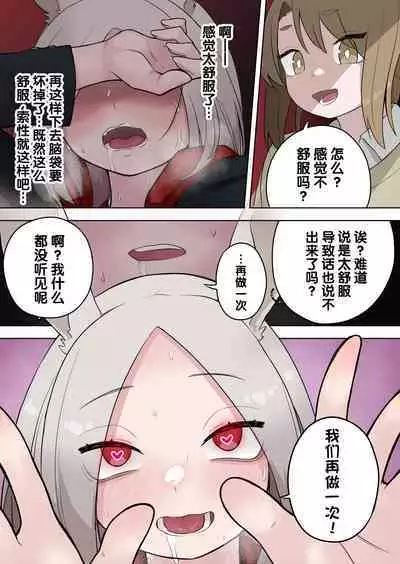 Kemokko-ka Appli | 兽娘化APP