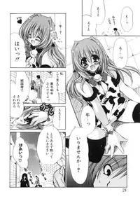 [Ryuuki Yumi] Mochimochi Shiratama