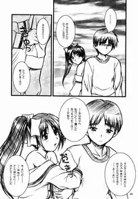 [OTOGIYA (Mizuki Haruto)] Natural SSS (With You)