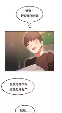 [Mx2J] Hahri's Lumpy Boardhouse Ch. 0~29【委員長個人漢化】（持續更新）