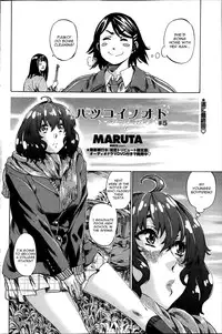 [Maruta] Hatsukoi no Oto Ch. 4-5 [English] [CGrascal]