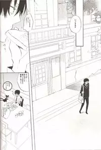 (C81) [AMAOh! (Mizuki Tama)] make love (Ao no Exorcist)