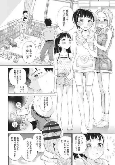 [To! Hegemonicon] Shojo no Karada no kagehinata