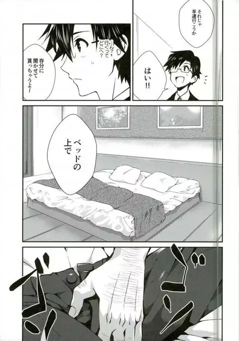 P ga Jimusho no Tame ni Ganbaru Hon to Mata Ganbaru Hon.