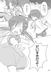 [FuniFuniFesta! (Lazy8)] Ceremony 1 - The Remnant of Crawling Chaos [Digital]