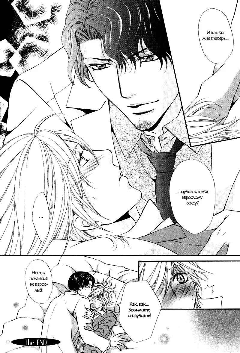 Sono Kuchibiru ni Ai o - Love & Lips