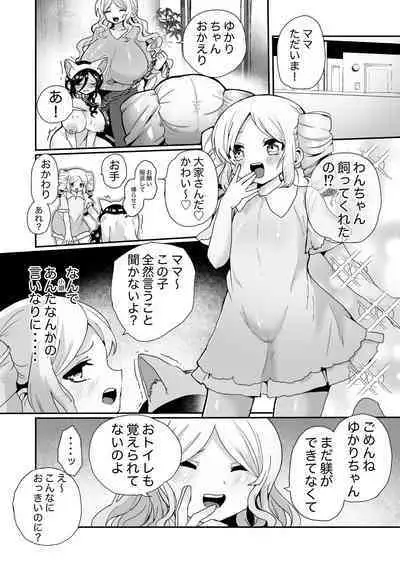 Shouwaru Ooya Pet-ka Choukyou