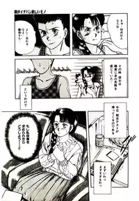 [Sano Takayoshi] Peach scandal