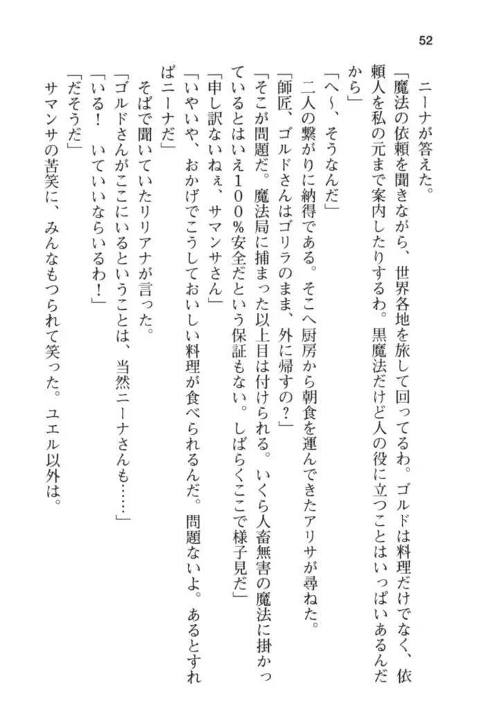 メイド in ウィッチライフ!