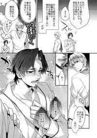 (Ou no Utsuwa 11) [Crazy9 (Ichitaka)] RE:Crazy9 (Fate/Zero)