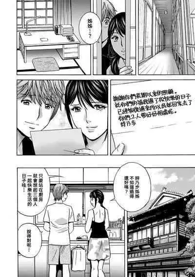 [Hidemaru] Yasashii Oba-san Yarashii Oba-san [Chinese] [Banana手工漢化] [Digital]