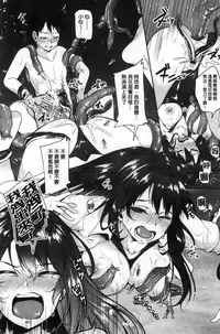 [Sendou Hachi] Kowashite Asobo Tomodachiippai [Chinese]