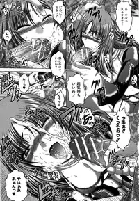 [Kaname Aomame] Soku Baku Kan - Kurokami Shoujo to Shimai to Tenshi-chan