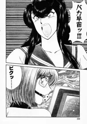 -Murasaki Tenshi wa Gokigen na Name Vol.1