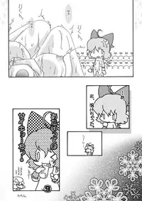 [すとろベリー] レティミルク DL版 (東方)