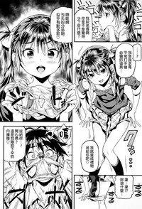 [Kinku] Mokkai suru no ? [Chinese] [final個人漢化]