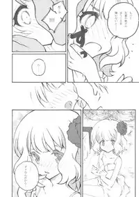 [Kono Toru] 桃子からの誕生日プレゼント。 (THE IDOLM@STER MILLION LIVE!)