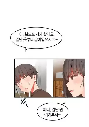 Hari's Lumpy Sharehouse Ch.0-28