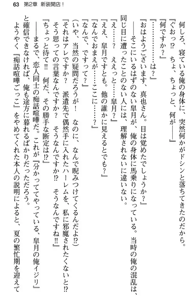 あおぞらストライプ