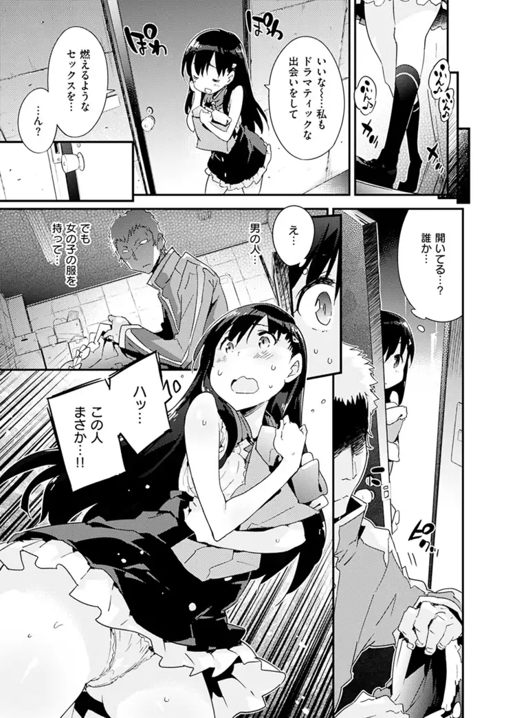 Torokeru Onnanoko - Melting Girls