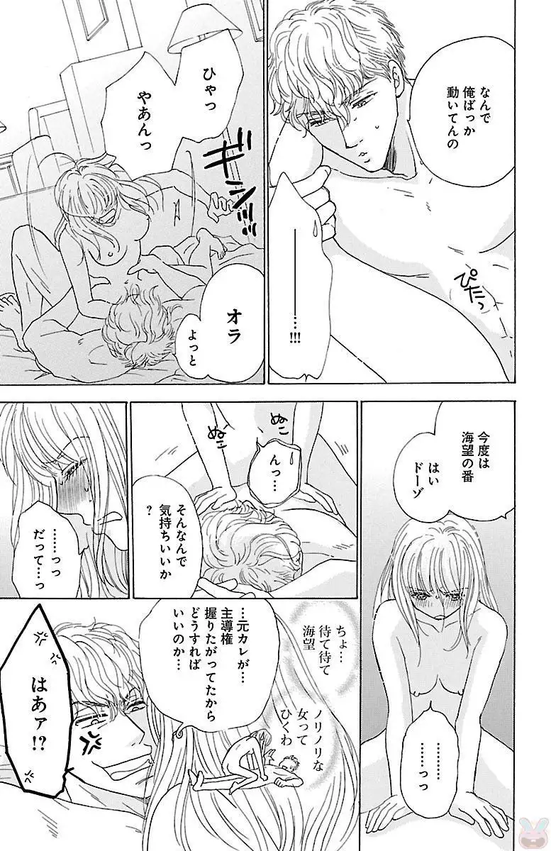 kuro joushi no ame to muchi