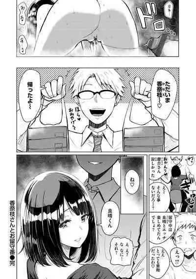 Shikoresugii! Shikorism more & more!!!!!!