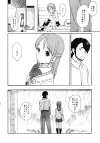 (C81) [equivalence (Sekiya Asami)] Prepare to fire! (Inazuma Eleven)