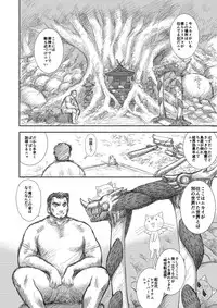 [Kuroinu Juu] Heaven's Dungeon Ch. 1