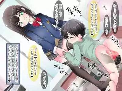 [Oneashi] Ashi de sa reru no hazukashīkedo… o nēchan ni fuma retai