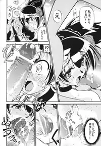 (C71) [Macchadokoro (Shinno Kei)] Kuromii-Romii (Onegai My Melody)