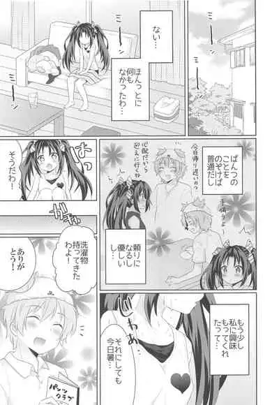 (SC2016 Summer) [Washokudeniku. (Kurogewagyuu)] Kanchigai-kei Joshi