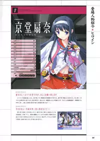 [Mutsumi Masato, Onigirikun] Daibanchou -Big Bang Age- Daibanchou Capture Guide Book