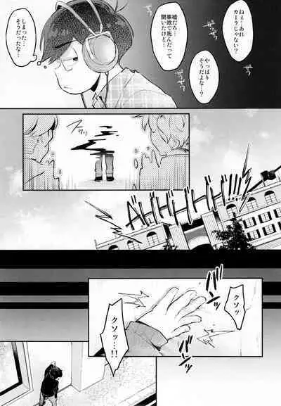 Einsatz no Gaisen o Utae!