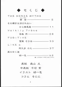 [Paradise City (Sonini)] Rakuen Toshi 6 -Valkyrie-