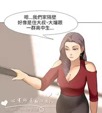 公寓啪啪趴【chinese】1-20