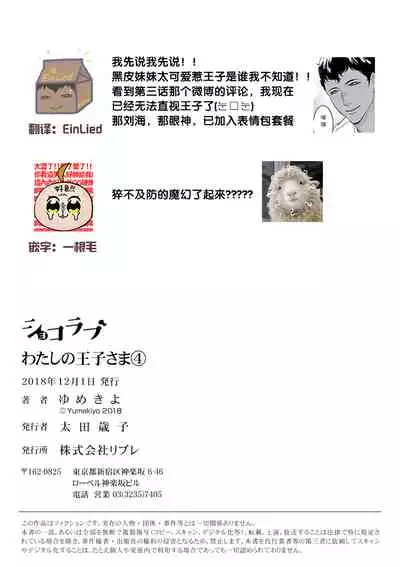 MY PRINCE | 我的王子大人 Ch.1-11