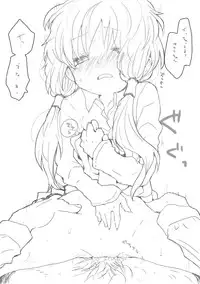 [we53] Yukari-san to (VOCALOID)