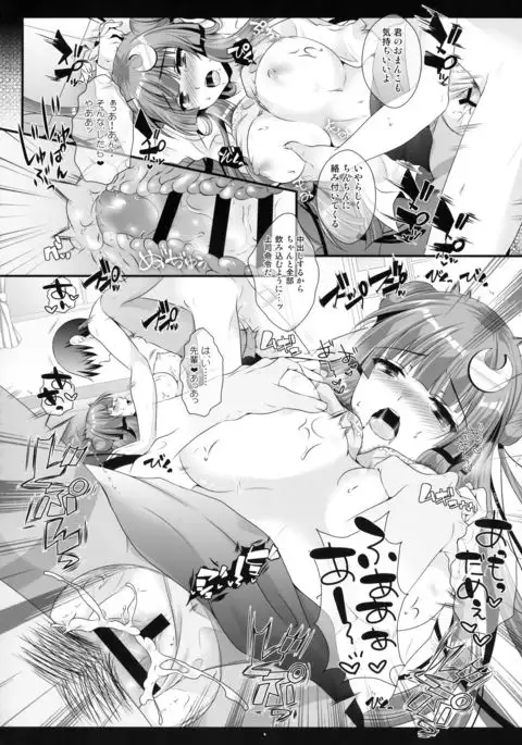 Hikikomori-kei Mahou Tsukai no Pakopako Dosukebe Satsuei Mendan