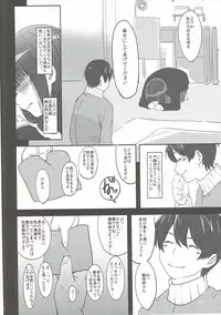 (C81) [Ranshi to Kimi to. (santa)] Happy end! (Amagami)