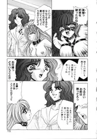 [Nekojima Lei] Love Doll