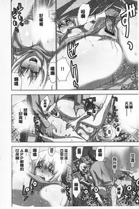 [Aoi Shou] Mousou Appli de XXX na Purei Shitemita | 用妄想APP來XXX的性遊戲試試看吧 [Chinese]