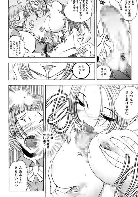 Boku no Ojou-sama Innyu Maid Yashiki