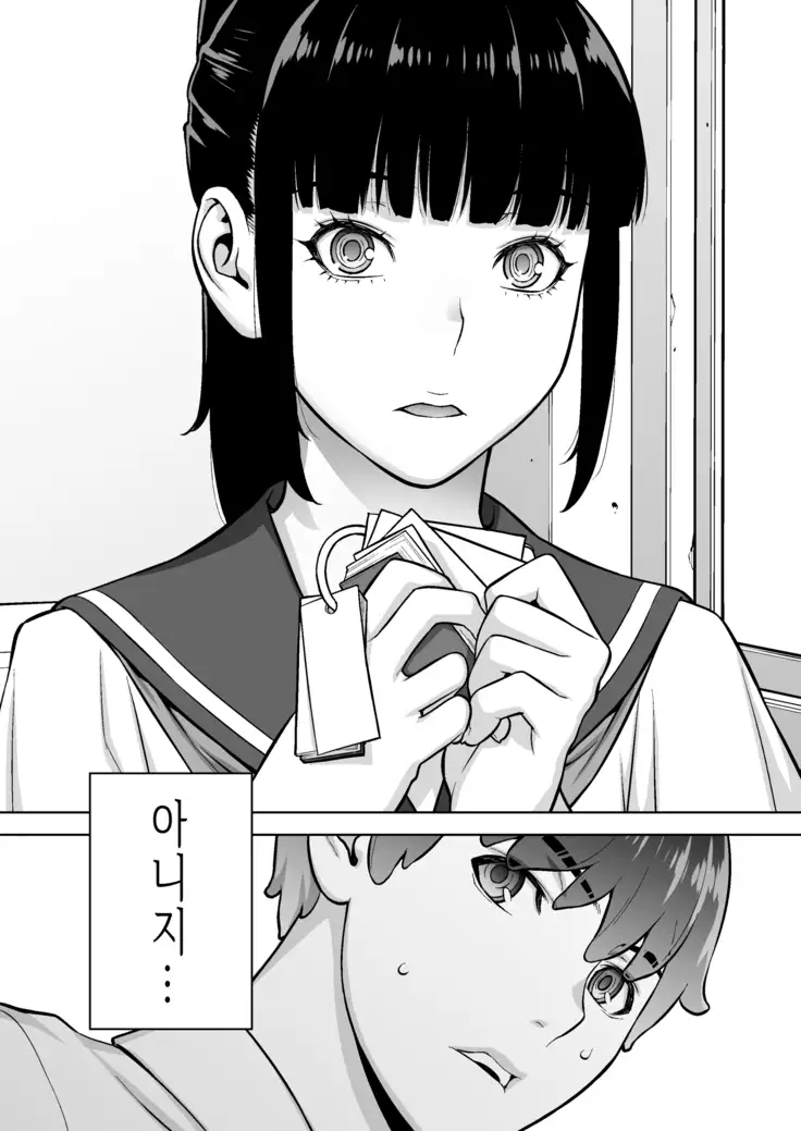 Iinchou ha Saimin Appli wo shinjiteru.