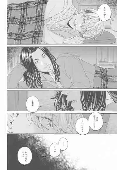 (Tokyo Revive 2) [Gunjo (Pome)] Yasashii Usotsuki (Tokyo Revengers)