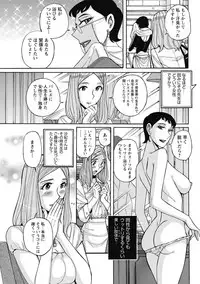 [Kojima Miu] Mesu Okaa-san [Digital]