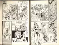 [Komotoda Emai] Otome Saurus