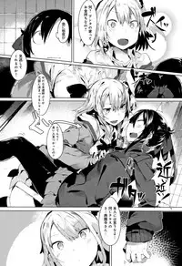 [Tairame] Hatsukoi Engage